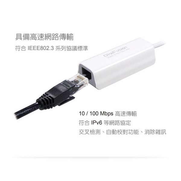 伽利略 USB 2.0 10/100 網路卡 （RHU06）-細節圖4