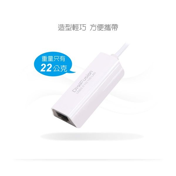 伽利略 USB 2.0 10/100 網路卡 （RHU06）-細節圖5