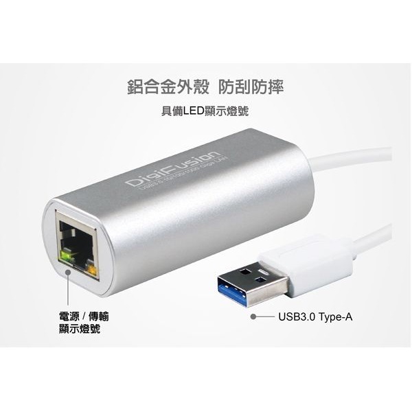 伽利略 USB3.0 Giga Lan 網路卡 鋁合金 （AU3HDV）-細節圖3