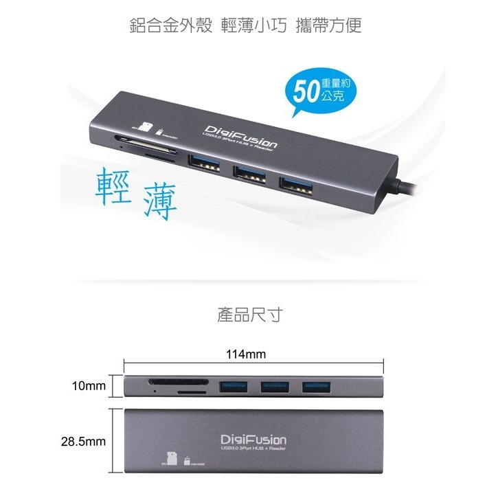 伽利略 USB3.0 3埠 HUB + SD/Micro SD 讀卡機  （HS088-A）-細節圖4