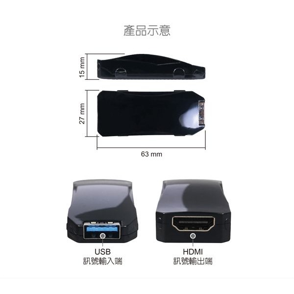 伽利略 USB3.0 to HDMI	（U3HDMI）-細節圖4