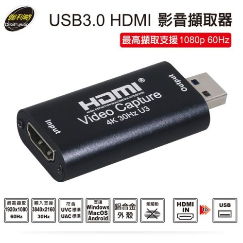 伽利略 USB3.0 HDMI 影音擷取器 1080p 60Hz（U3THVC）