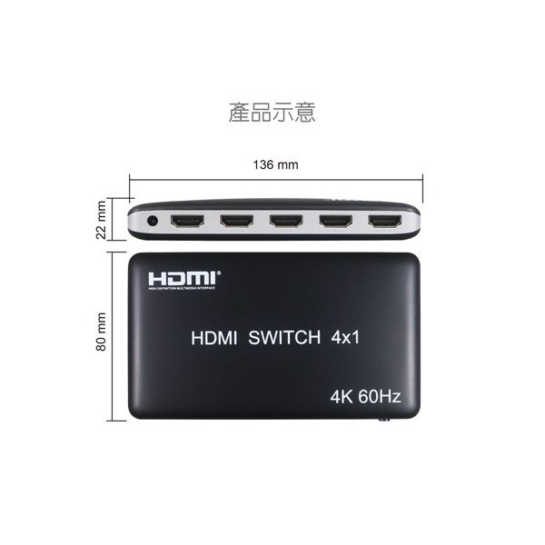 伽利略 HDMI 4K@60Hz 4進1出 CEC功能 切換器	產品型號:	HDS401C-細節圖7