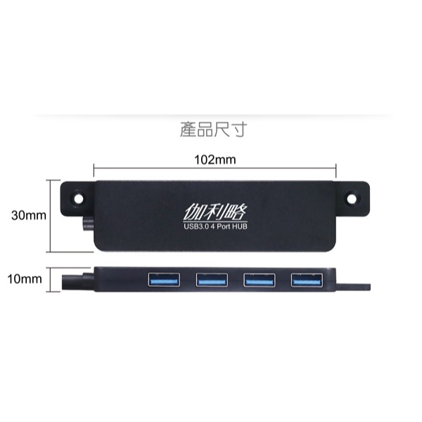 伽利略 USB 3.0 4埠 HUB (PEC-HS080R) 集線器 USB擴充-細節圖4