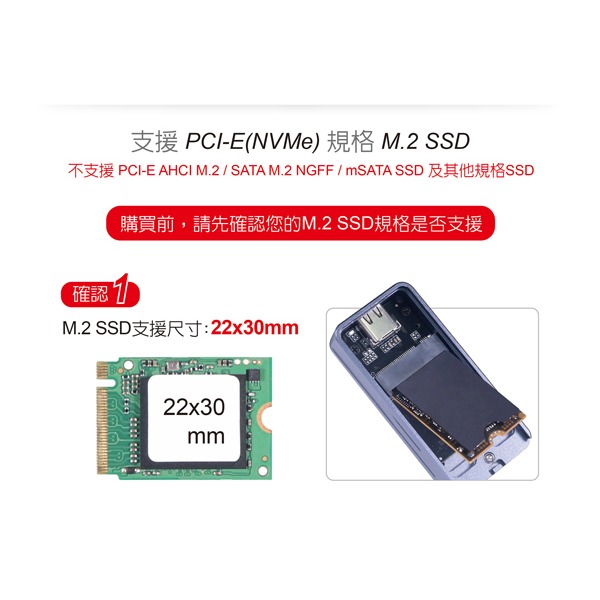 伽利略 USB3.2 Gen2 30mm M.2單規 迷你外接盒 (附C+A傳輸線) (M2NVU34)-細節圖4