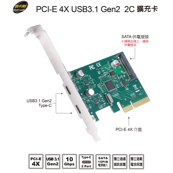 伽利略 PCI-E 4X USB3.1 Gen2 2C 擴充卡 (PTU312CC)-細節圖2