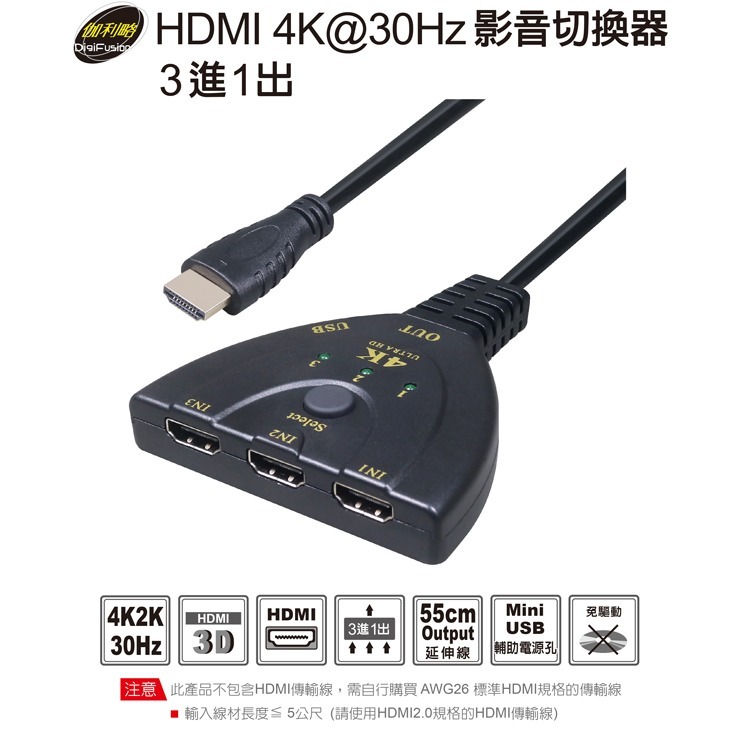 伽利略 HDMI 4K@30Hz 影音切換器 3進1出 加 4K@60HZ 2米線-細節圖4