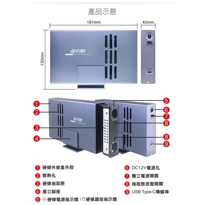 伽利略 USB3.2 10G 2.5/3.5＂ SSD & SATA 抽取式硬碟外接盒 (325-10G)-細節圖5