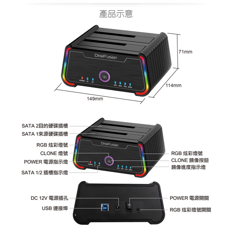 伽利略 USB3.2 5G 2.5＂/3.5＂ 電競炫彩 硬碟對拷機 (2535R-U5)-細節圖4