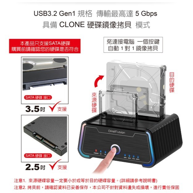 伽利略 USB3.2 5G 2.5＂/3.5＂ 電競炫彩 硬碟對拷機 (2535R-U5)-細節圖4