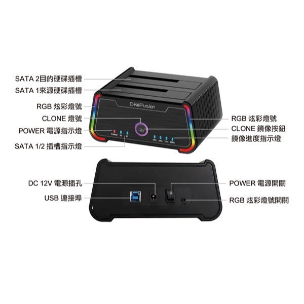 伽利略 USB3.2 5G 2.5＂/3.5＂ 電競炫彩 硬碟對拷機 (2535R-U5)-細節圖6