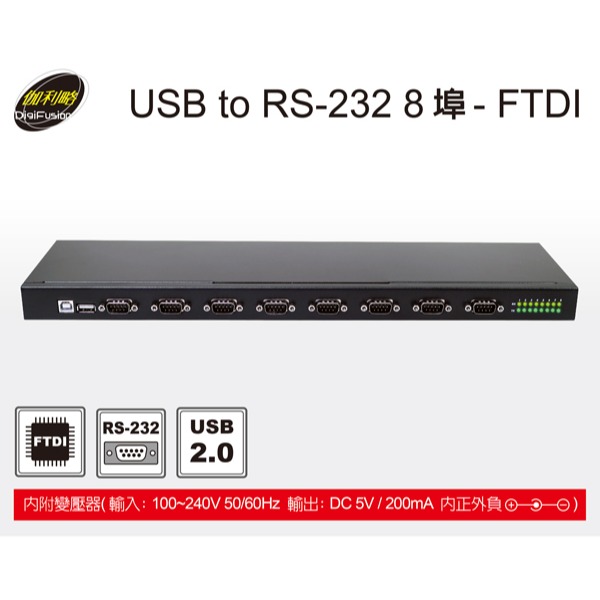 伽利略 USB to RS232 8埠 - FTDI  8PORT  (USB232H8)-細節圖2