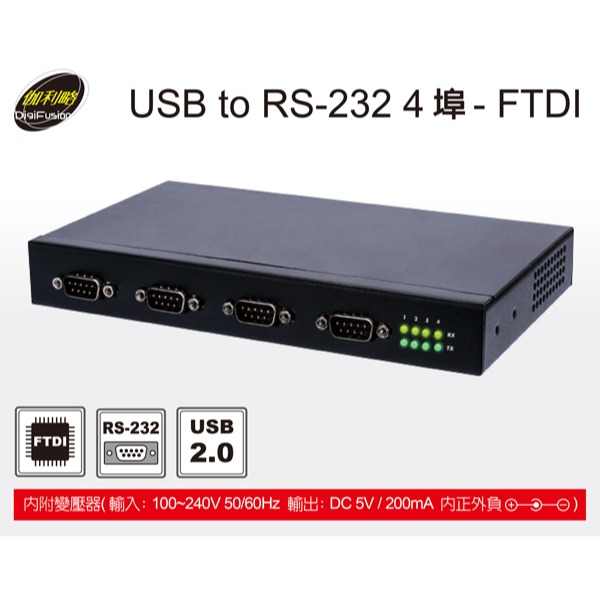 伽利略 USB to RS-232  4埠 - FTDI	4PORT (USB232H4)-細節圖2