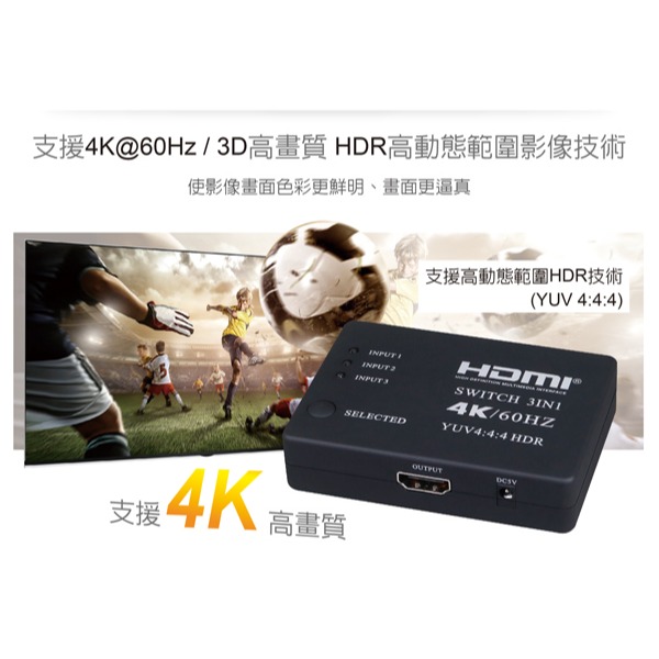 伽利略 HDMI 4K@60Hz 影音切換器 3進1出 + 遙控器	 (H4301RD)-細節圖3