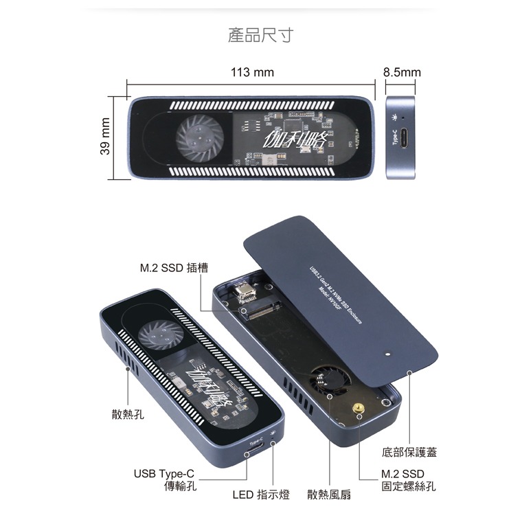 利略 USB3.2 10G M.2 NVMe 散熱風扇外接盒 (NV10GF)-細節圖6