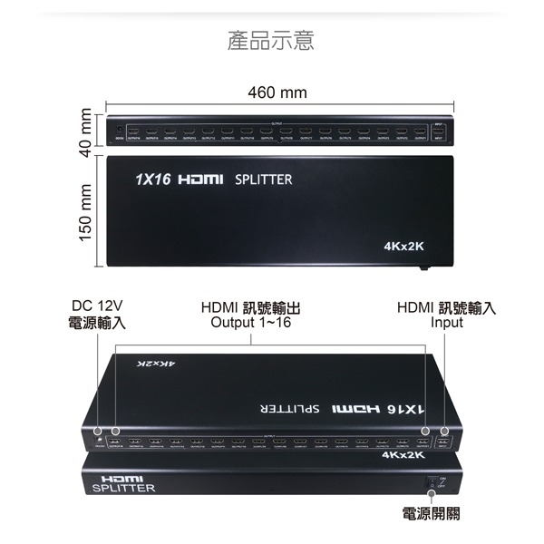 伽利略 HDMI 4K@30Hz 影音分配器 1進16出 (HDS116A)-細節圖4