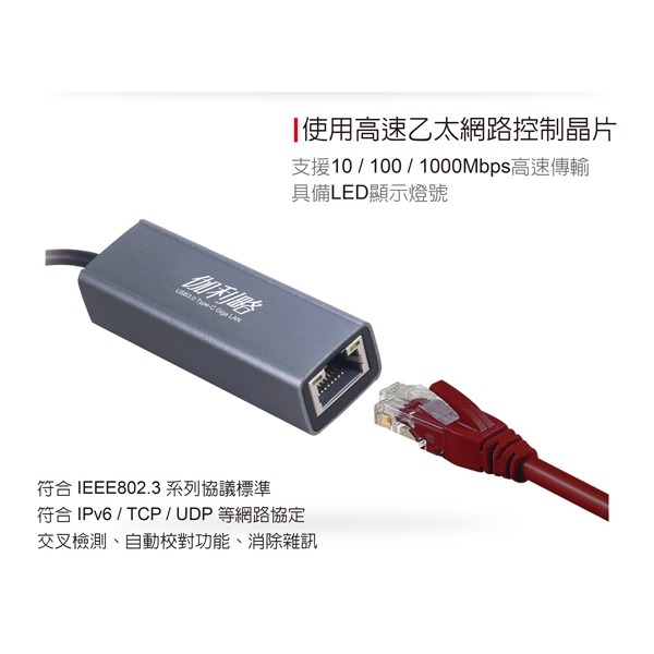 伽利略 USB3.0 TYPE-C GigaLAN 鋁合金網路卡 (G-TM035)-細節圖2