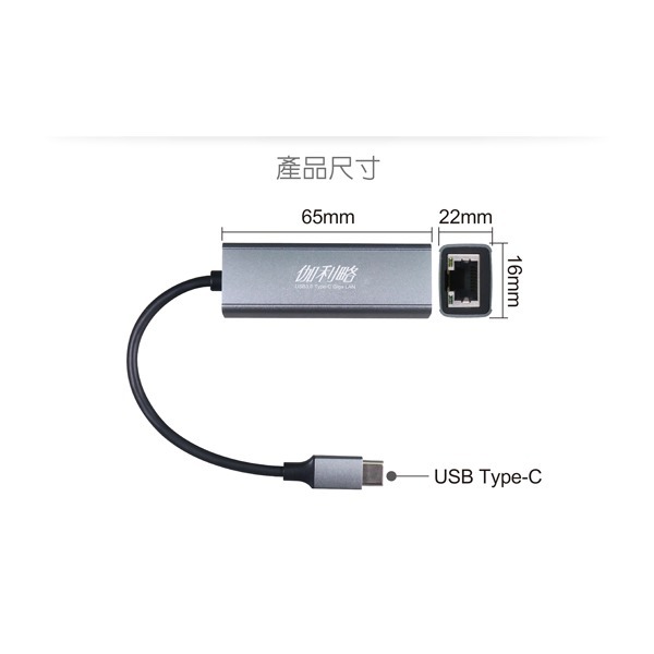 伽利略 USB3.0 TYPE-C GigaLAN 鋁合金網路卡 (G-TM035)-細節圖4