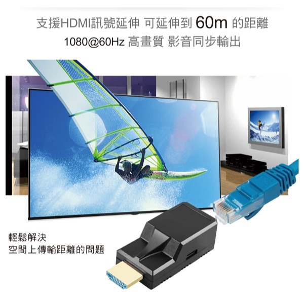 伽利略 HDMI 網路線 影音延伸器 60m (不含網路線)(HDR600A)-細節圖3