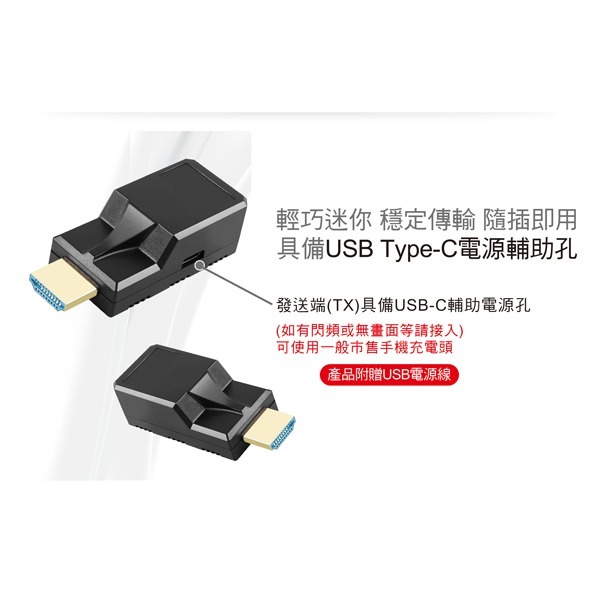 伽利略 HDMI 網路線 影音延伸器 60m (不含網路線)(HDR600A)-細節圖4