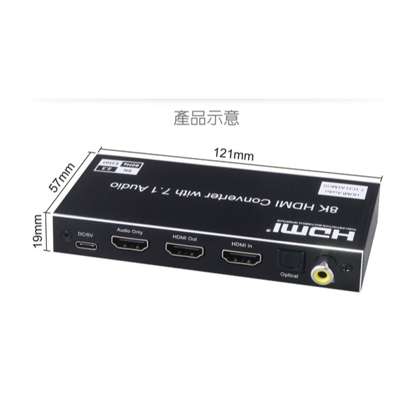 伽利略 HDMI 8K@60Hz 音/視頻分離器 光纖/同軸輸出(HDAUOC80)-細節圖4