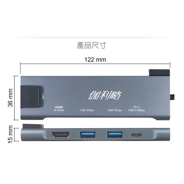 伽利略 USB-C 5in1 多功能集線器 (U5HLP)-細節圖3