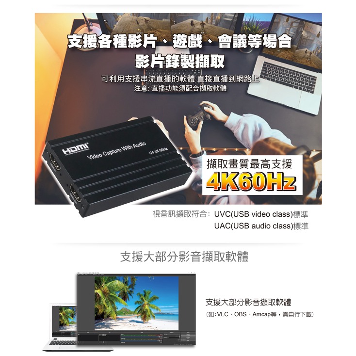 伽利略 USB3.2 5G 4K60Hz 影音擷取器	(U3HC46)-細節圖2