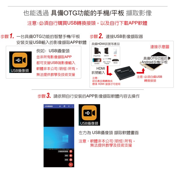 伽利略 USB3.2 5G 4K60Hz 影音擷取器	(U3HC46)-細節圖3