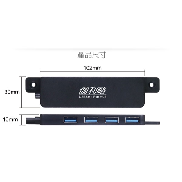 伽利略 USB 3.0 4埠 HUB (線長約120公分) (PEC-HS080R1)-細節圖3