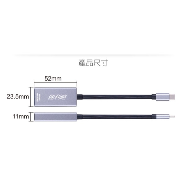 伽利略 USB-C to HDMI 4K60Hz	(C460HD)-細節圖3