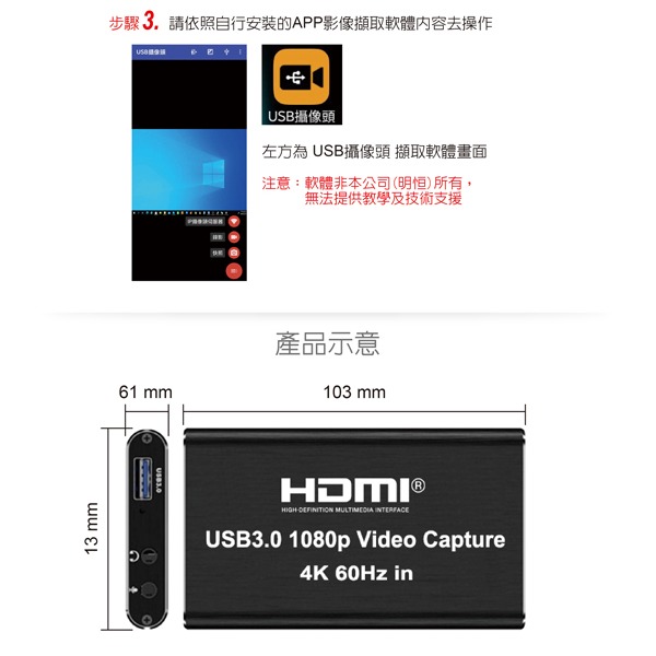 伽利略 USB3.0 HDMI 影音擷取器 1080p 60Hz (含 輸出耳機/麥克風)	(U3THVCOE)-細節圖6