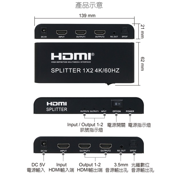 伽利略 HDMI 4K@60Hz 影音分配器 1進2出 (帶音源分離)(HDS102EAS)-細節圖5