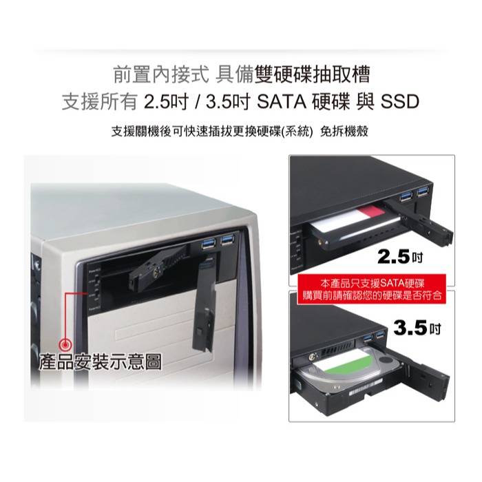 伽利略 前置 2.5＂+3.5＂ 雙槽SATA 硬碟抽取盒 +U3 2埠 ( 525-S2U)-細節圖2