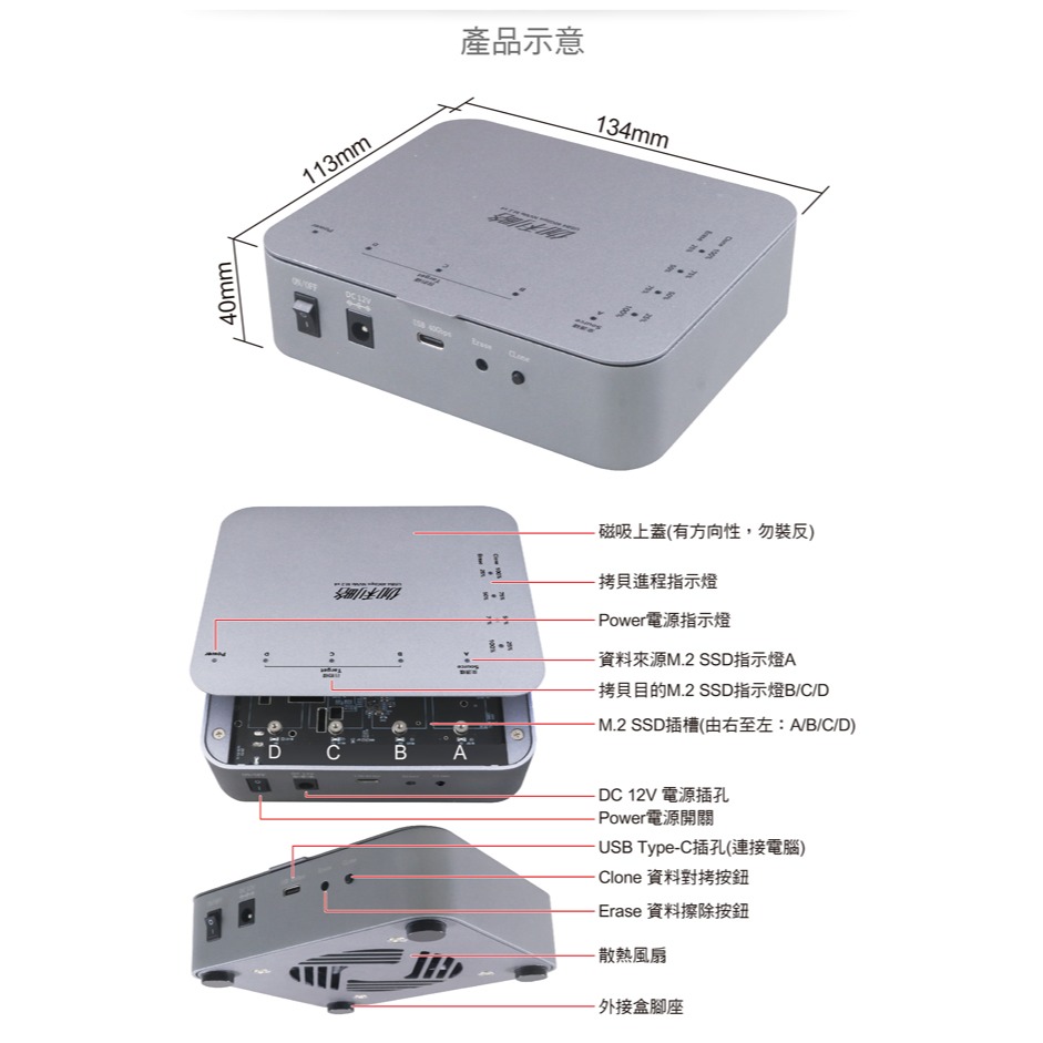 伽利略 USB4 40Gbps M.2 NVMe 4槽拷貝機 (M2U44FM)-細節圖4
