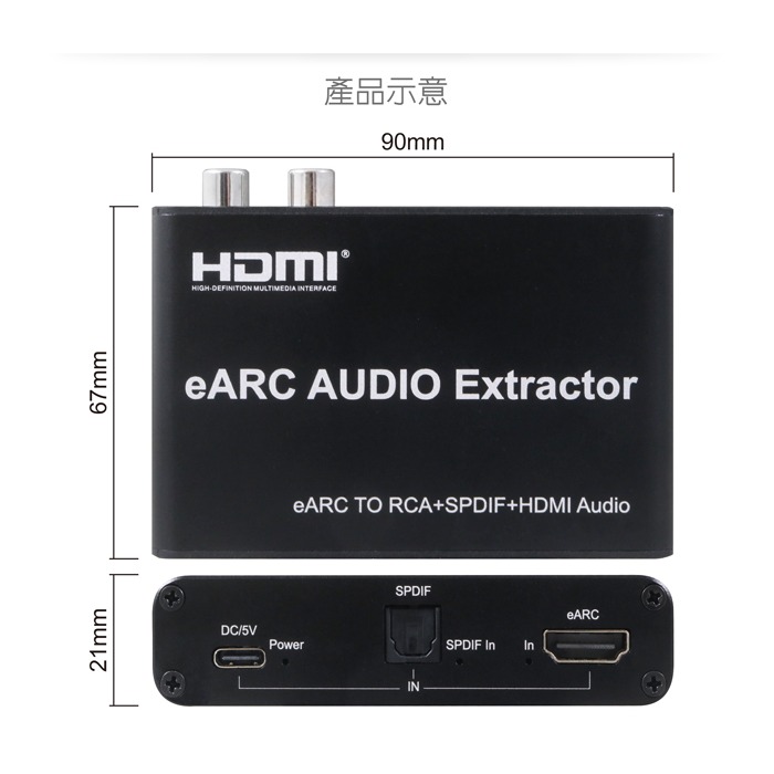 伽利略 HDMI eARC 轉 RCA/SPDIF/HDMI 音源轉換器 (HEARC3)-細節圖4