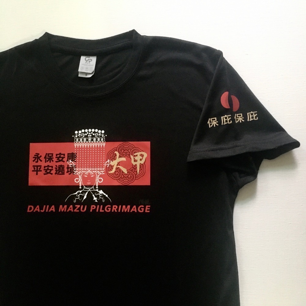 佐悅 Mazu Pilgrimage Series 媽祖 1 T-shirt (新上市熱銷款排汗衫) 短T 上衣 短袖-細節圖2