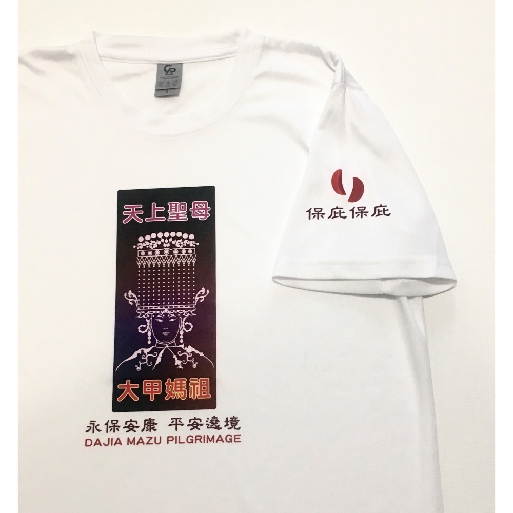 佐悅 Mazu Pilgrimage 媽祖 2 T-shirt 排汗短衫-細節圖2