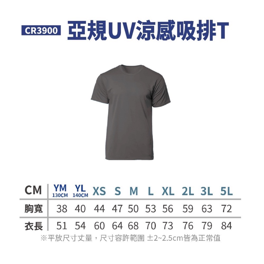 佐悅 Mazu Pilgrimage 媽祖 2 T-shirt 排汗短衫-細節圖4