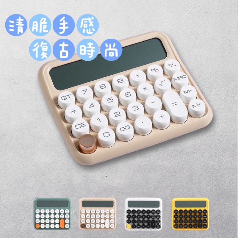 台灣現貨24H出貨｜復古計算機 桌上型計算機 造型計算機 財務計算機 機械 按鍵計算機 辦公用 商用 4號電池-細節圖2