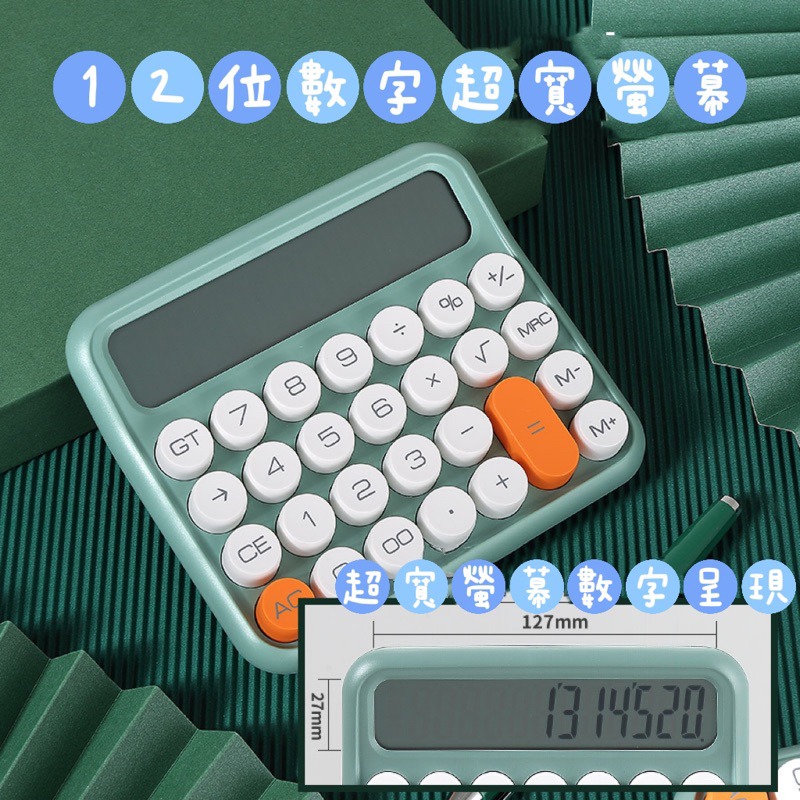 台灣現貨24H出貨｜復古計算機 桌上型計算機 造型計算機 財務計算機 機械 按鍵計算機 辦公用 商用 4號電池-細節圖3