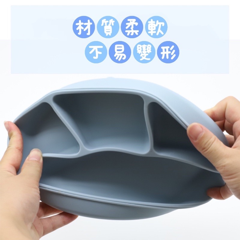 台灣現貨出貨｜食品級矽膠 美國台灣FDA雙重認證 四格矽膠餐盤 超強吸力 副食品餐盤  寶寶餐盤 橄欖球餐盤 BLW-細節圖5