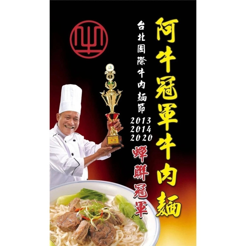 清燉牛肉湯 冷凍包裝1入【線上牛肉麵博覽會】-細節圖5