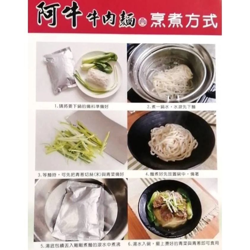 清燉牛肉湯 冷凍包裝2入【線上牛肉麵博覽會】-細節圖4