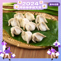 韭菜豬肉水餃【2024特色伴手禮大賞】