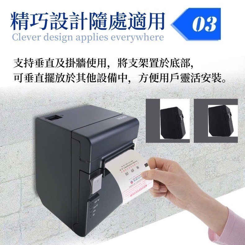 [拜客愛3C] EPSON TM-T82III 雙介面版-出單機 發票機 電子發票機 電子發票收據機-細節圖6