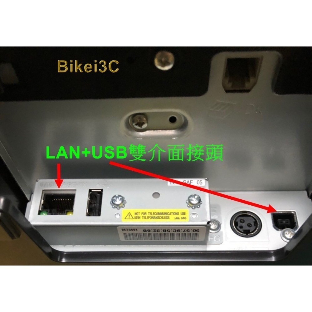 [拜客愛3C] EPSON TM-T82III 雙介面版-出單機 發票機 電子發票機 電子發票收據機-細節圖8