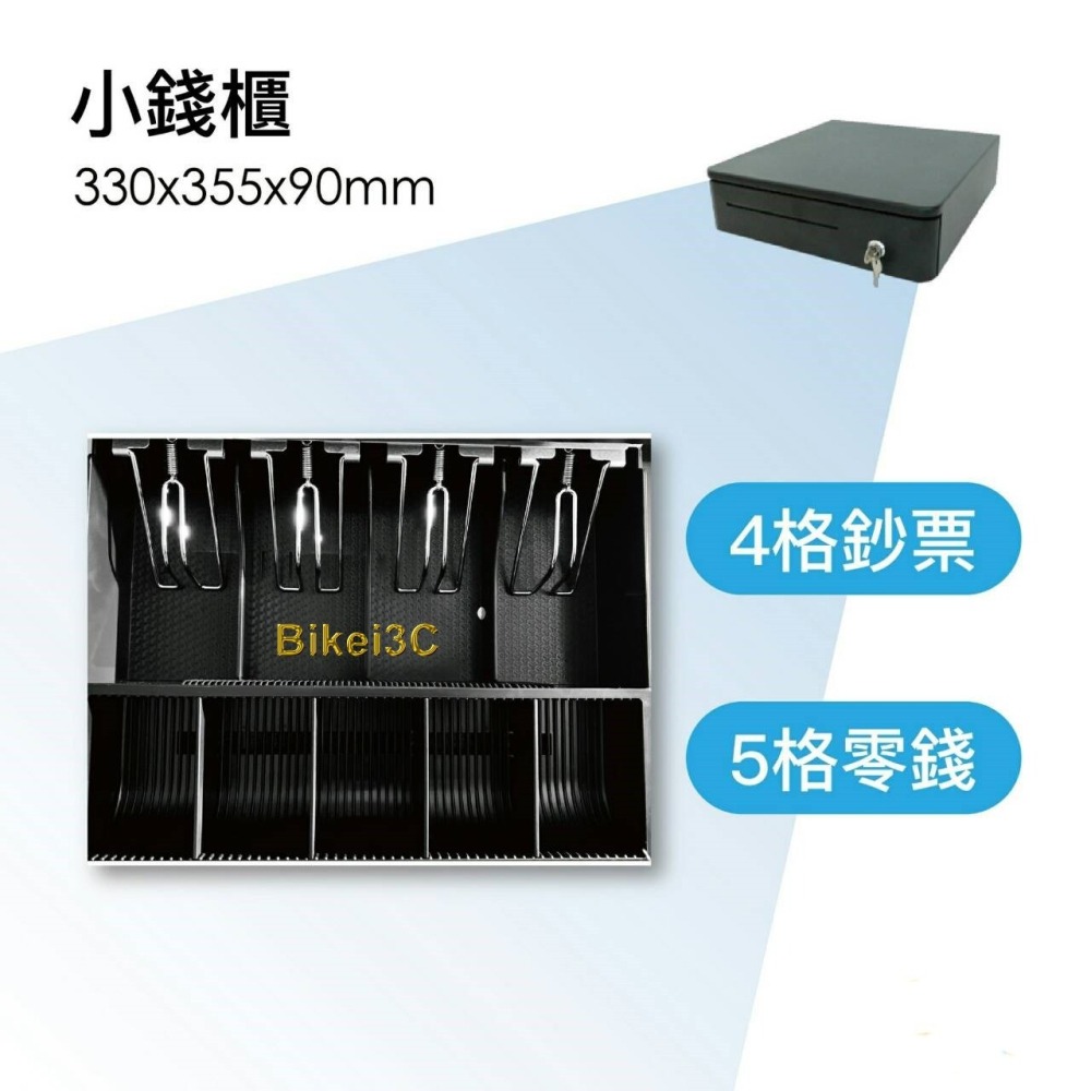 [拜客愛3C] 小錢櫃(黑色) POS專用 全鐵製 RJ11介面 電子收銀機 標準型 錢櫃 錢箱-細節圖2