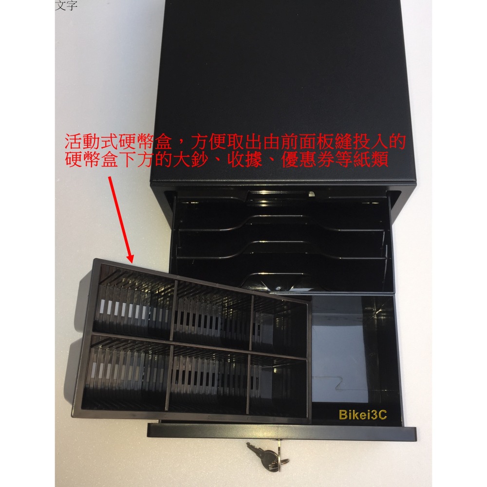 [拜客愛3C] 迷你錢櫃(黑色) POS專用 鐵製 RJ11介面 電子收銀機 標準型 錢櫃 錢箱-細節圖4