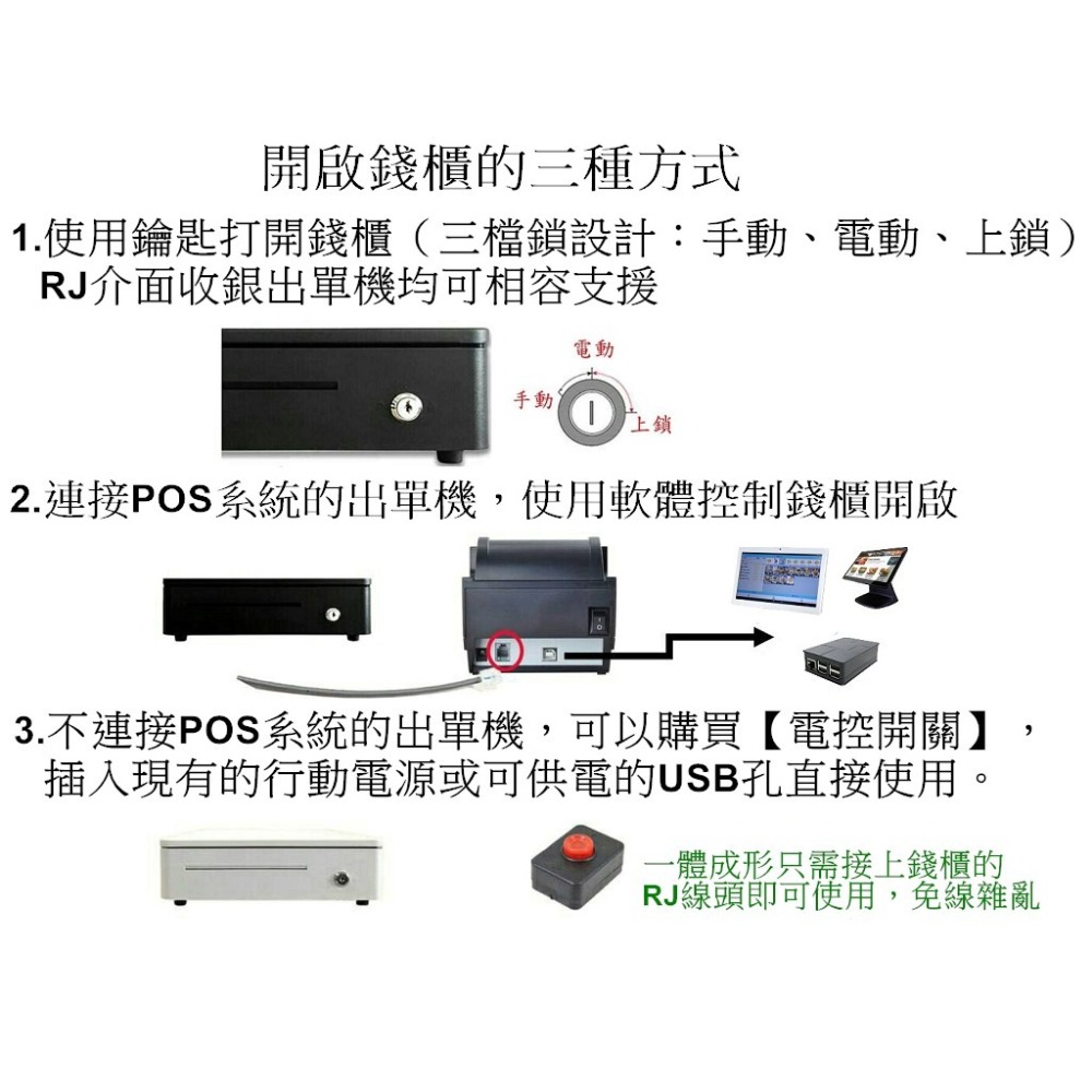 [拜客愛3C] 迷你錢櫃(黑色) POS專用 鐵製 RJ11介面 電子收銀機 標準型 錢櫃 錢箱-細節圖8