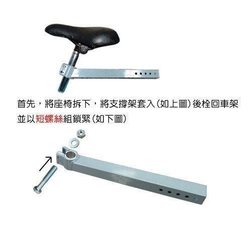 [拜客愛3C]前後兩用腳踏車兒童安全座椅 親子、淑女、折疊車都可安裝-細節圖2